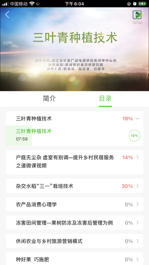 荆楚智农app截图