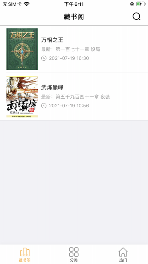 有趣读app截图