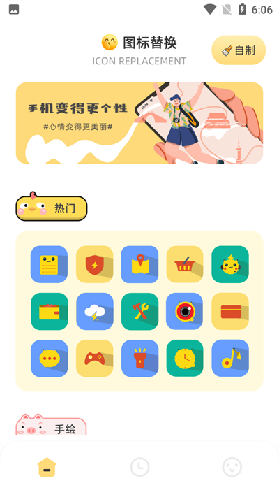 应用隐藏宝截图