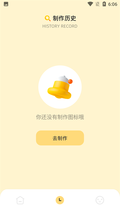 应用隐藏宝截图