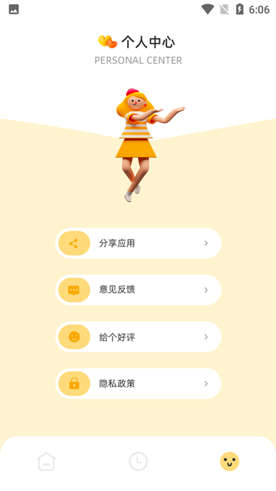 应用隐藏宝截图