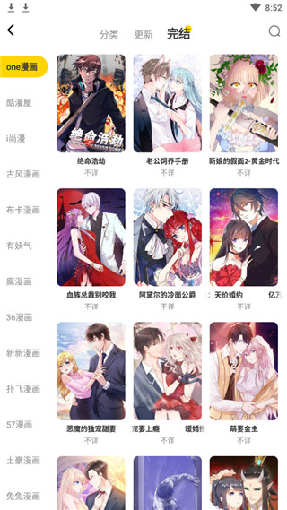 漫节奏截图