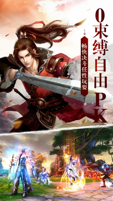 仙魔入侵截图
