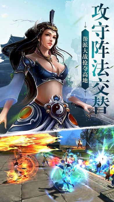 仙魔入侵截图