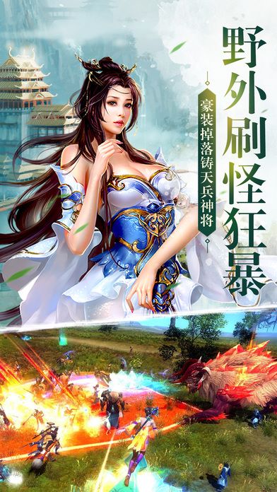 仙魔入侵截图
