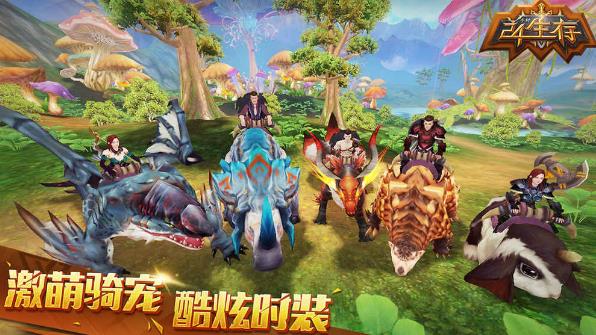 24小时生存截图