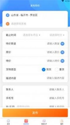 物流头条截图