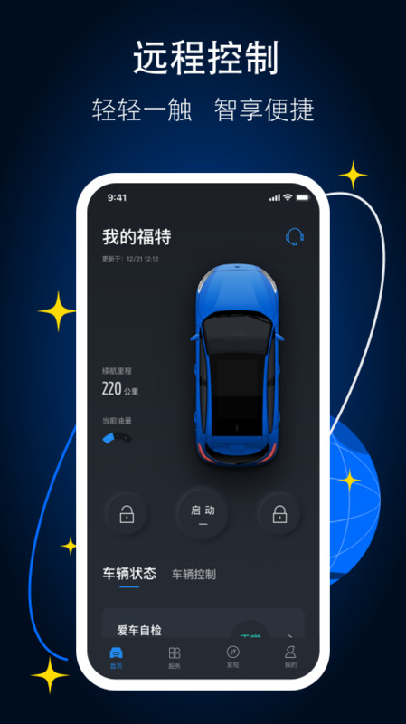 福特派截图