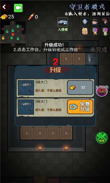 推塔我最快2截图