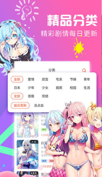 绅度漫画截图