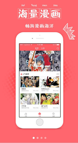 绅度漫画截图