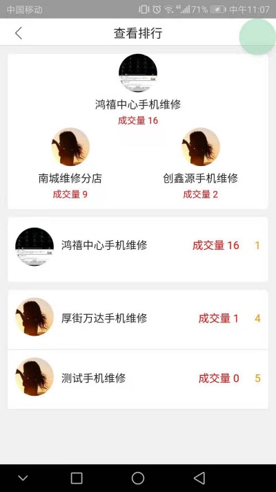 嗨喽快修截图