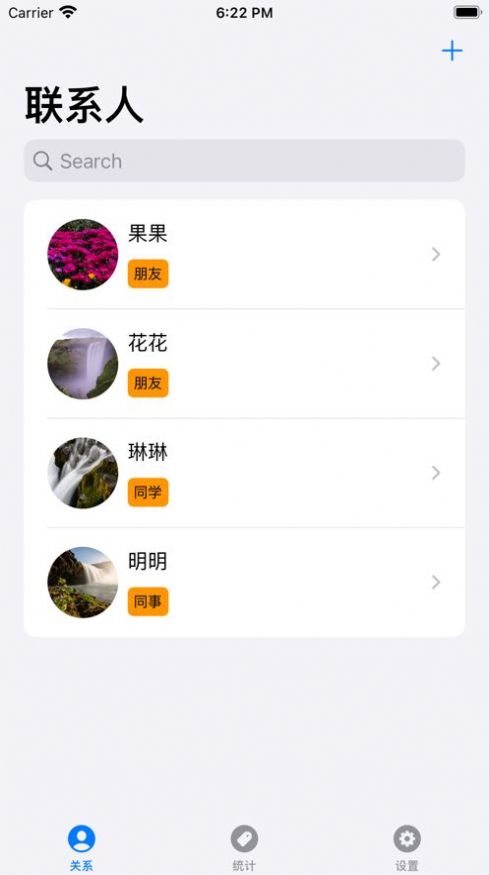 来往礼簿截图