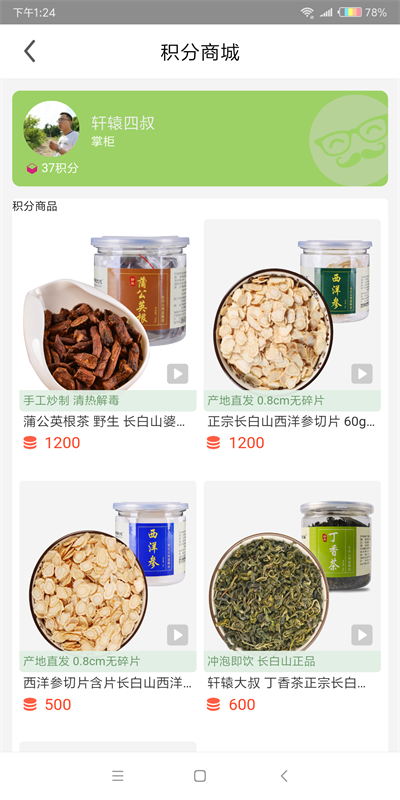 轩辕大叔截图