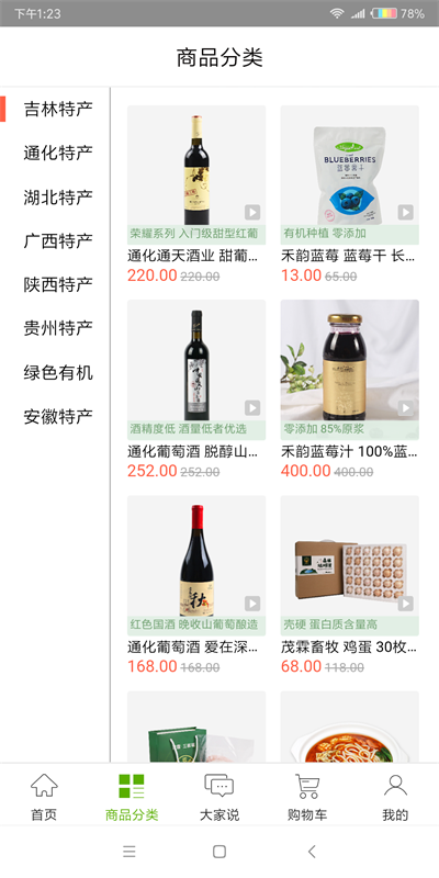 轩辕大叔截图