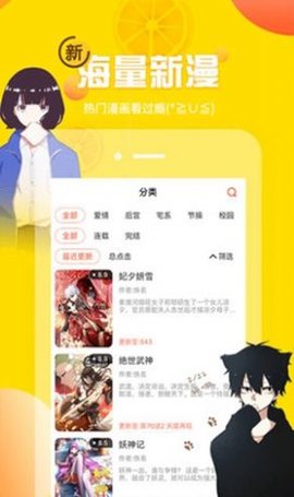 runningaway逃离漫画截图