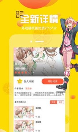 runningaway逃离漫画截图