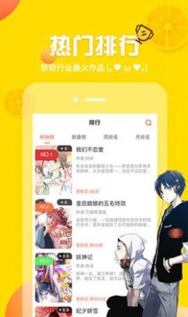 runningaway逃离漫画截图