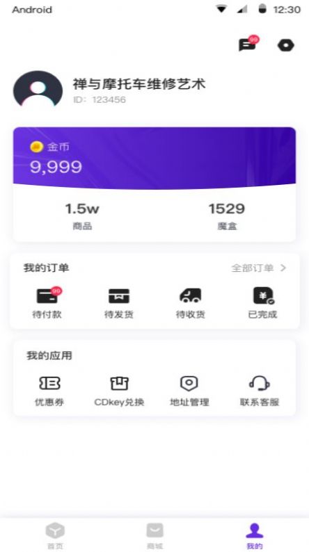 盒子很忙截图