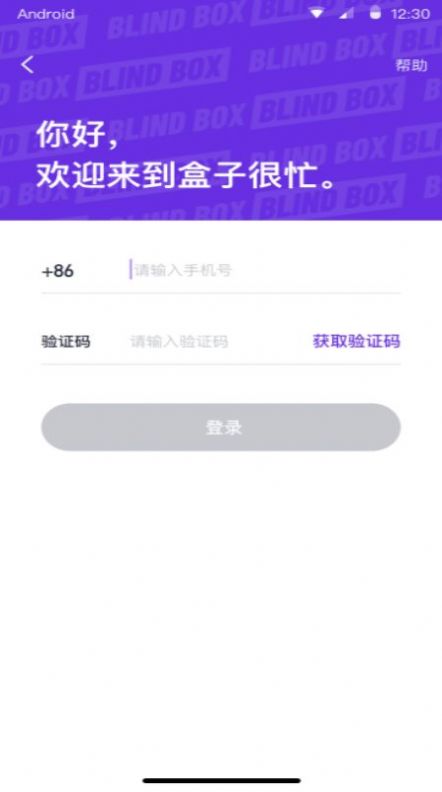 盒子很忙截图
