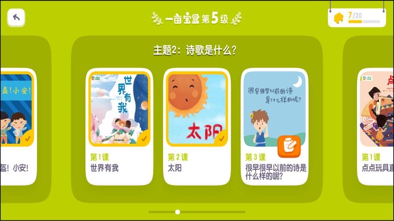 一亩阅读进阶截图