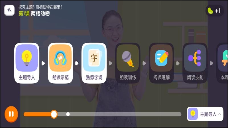 一亩阅读进阶截图
