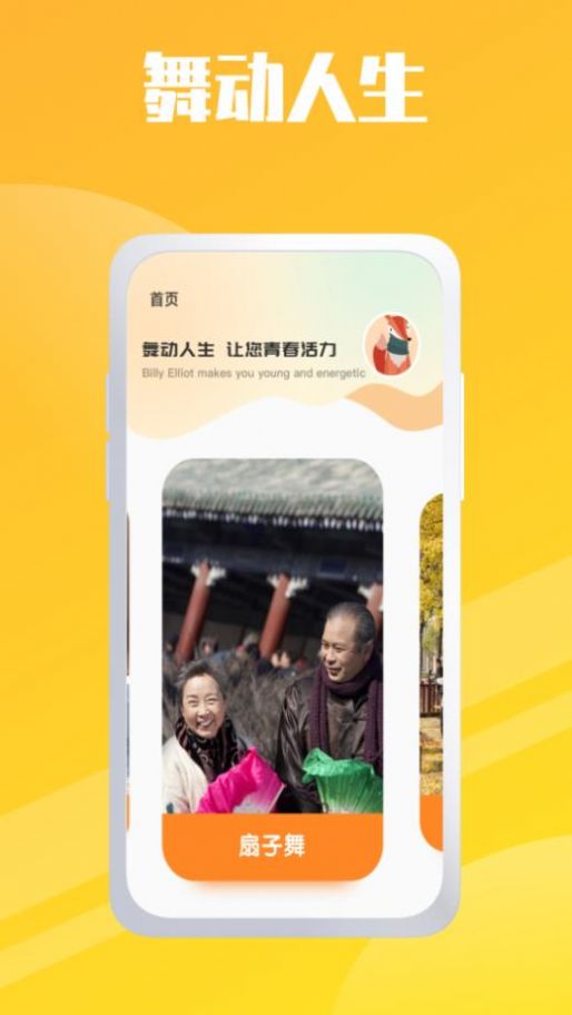 卡路里燃烧截图