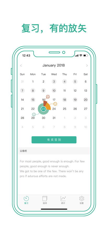 墨墨背单词截图