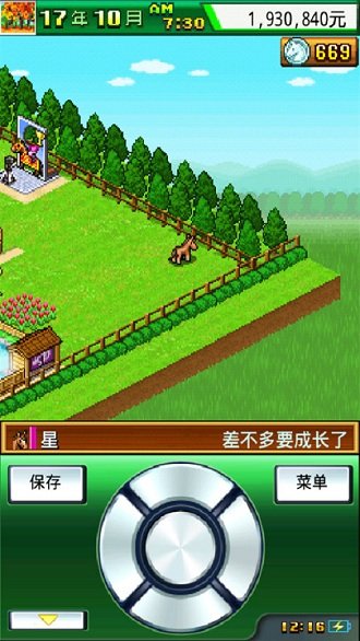 顶级跑马牧场截图