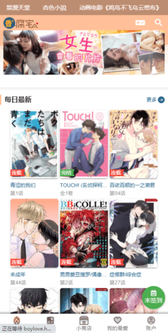 香香腐宅新版本截图