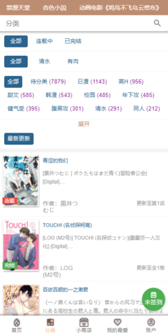 香香腐宅新版本截图