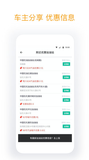今日油价截图