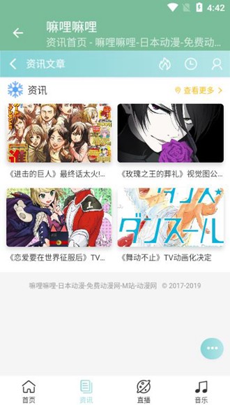 嘛哩嘛哩截图