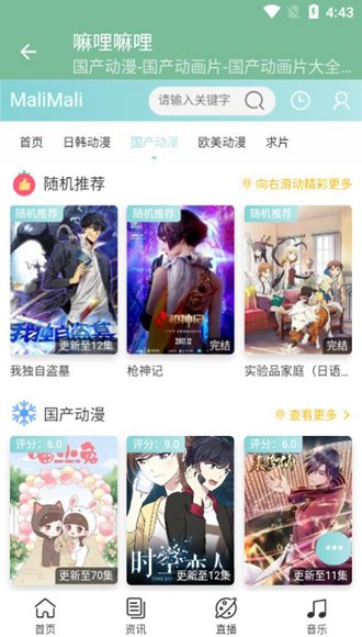嘛哩嘛哩截图