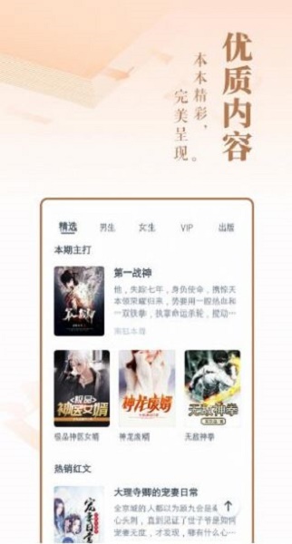 趣话小说截图