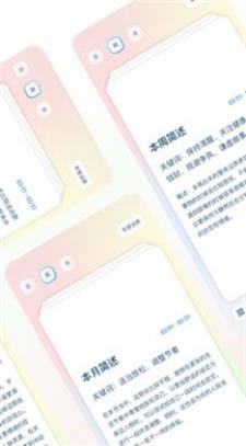 星座Home截图