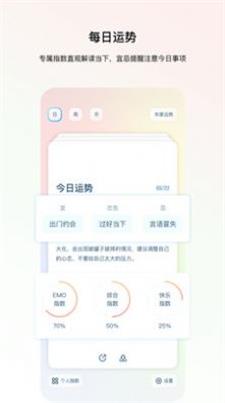 星座Home截图