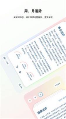 星座Home截图