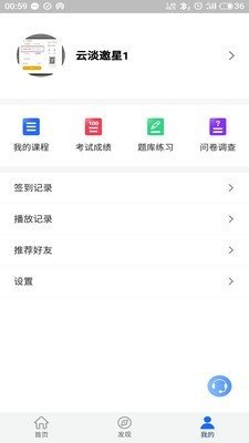 领教职场截图