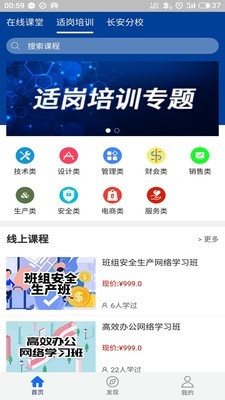 领教职场截图