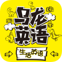 乌龙英语