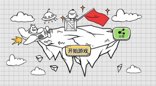 放开茶叶蛋截图