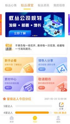 蚁丛旅游截图