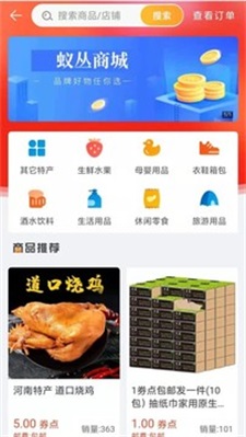 蚁丛旅游截图