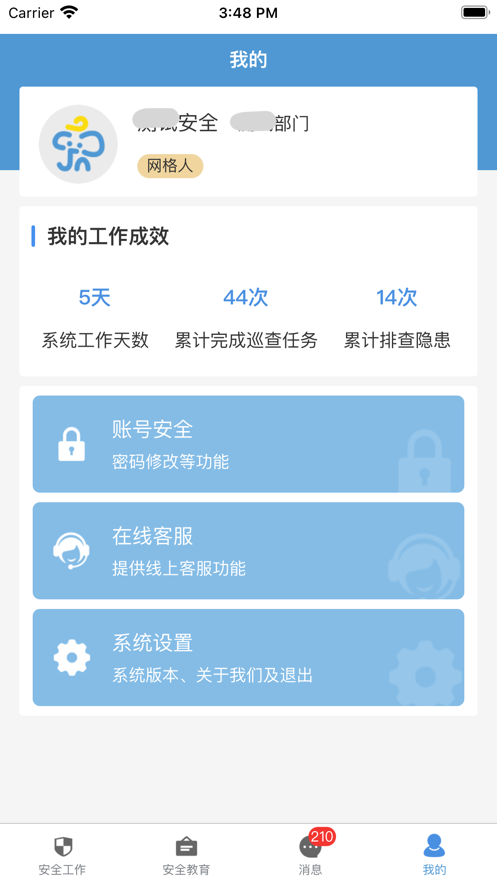 象牙塔职教版软件截图