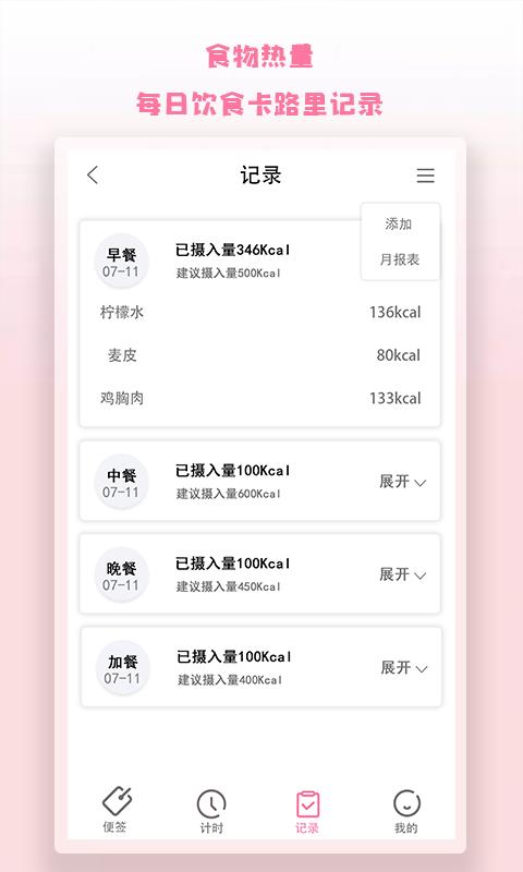 notion便签app截图