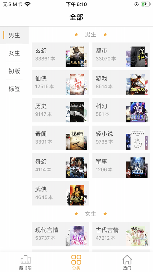 有趣读app截图