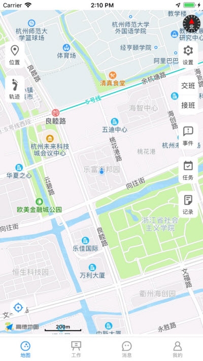 智慧安保云平台app截图