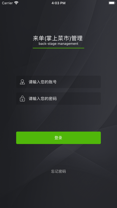来单截图