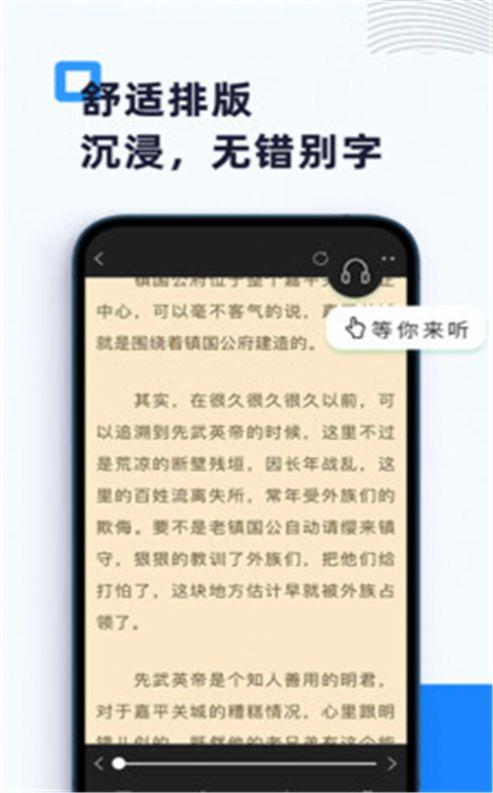 燃文阁app截图